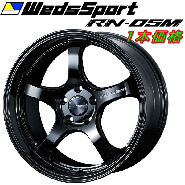 WedsSport RN-05M ホイール1本価格 グロスブラック 8.5-18インチ 5穴/PCD112 インセット+38_画像1