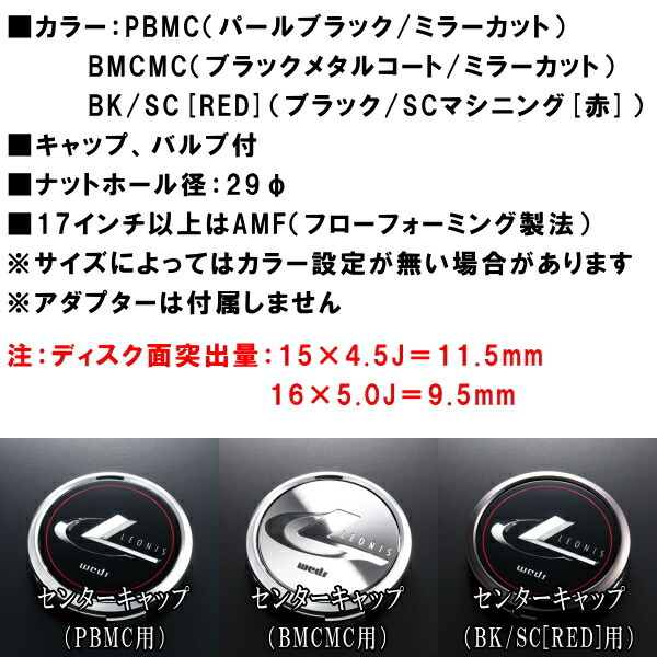 Weds LEONIS TE ホイール1本価格 ブラックメタルコート/ミラーカット 8.0-18インチ 5穴/PCD114.3 インセット+42_画像2