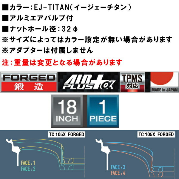 WedsSport TC105X FORGED ホイール1本価格 EJチタン 9.5-18インチ 5穴/PCD114.3 インセット+35_画像2