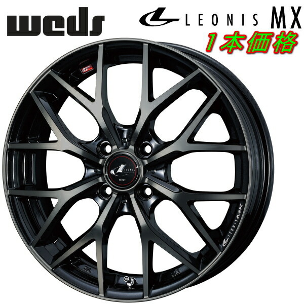 Weds LEONIS MX ホイール1本価格 パールブラック/ミラーカット/チタントップ 6.0-16インチ 4穴/PCD100 インセット+42_画像1