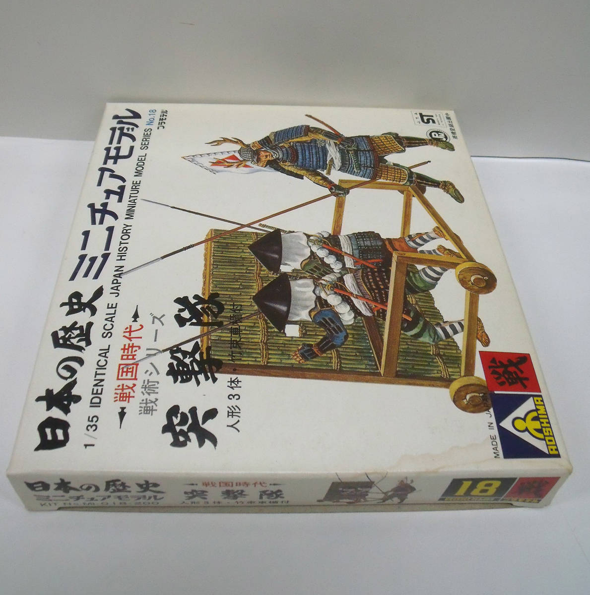 アオシマ　1/35　日本の歴史ミニチュアモデル　戦国時代　突撃隊_画像3