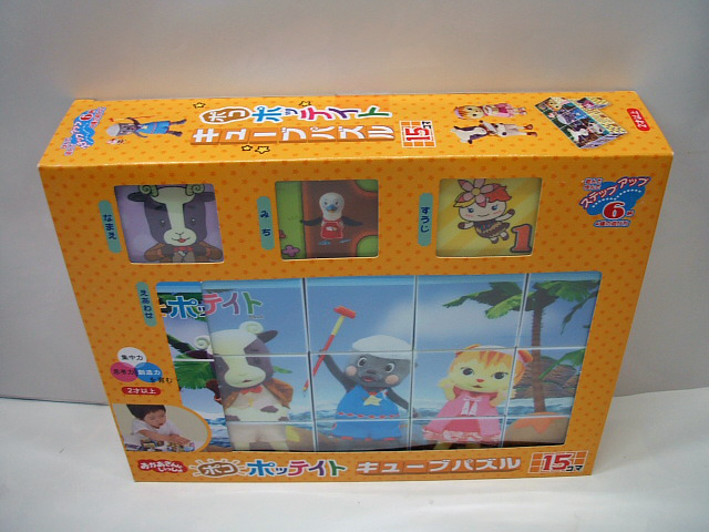 pokopo Tey to.... Cube puzzle * intellectual training toy 