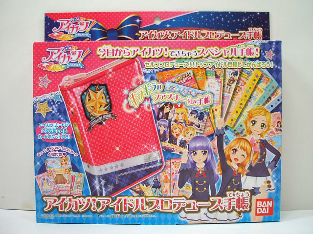 アイカツ！カードメーカーDXデコファイルセット+アイカツ！アイドルプロデュース手帳_画像3