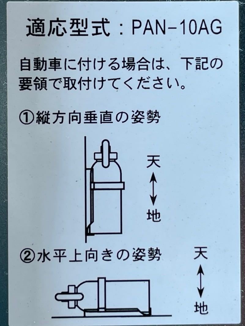 中古　NDC日本ドライケミカル(株) 消火器用ブラケット　PAN-10AG(I)アルミ製用　送料無料