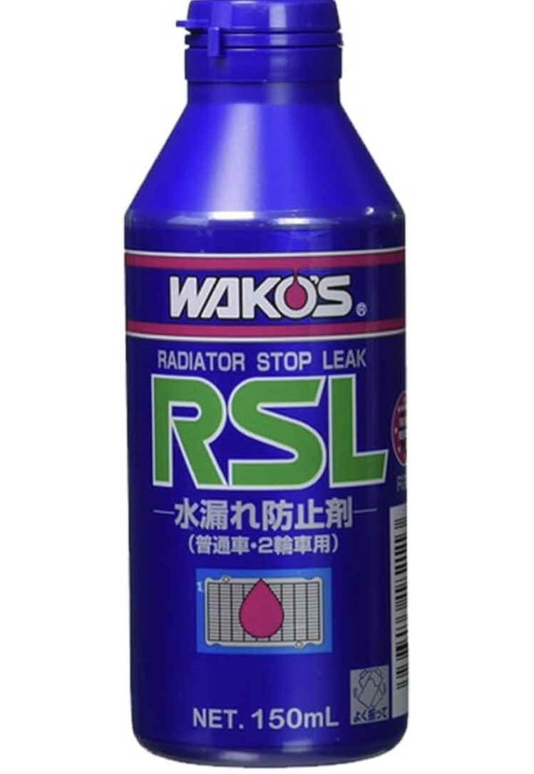 ワコーズ ラジエーターストップリーク R211 RSL 150mL 冷却液の漏れ止め剤の画像1