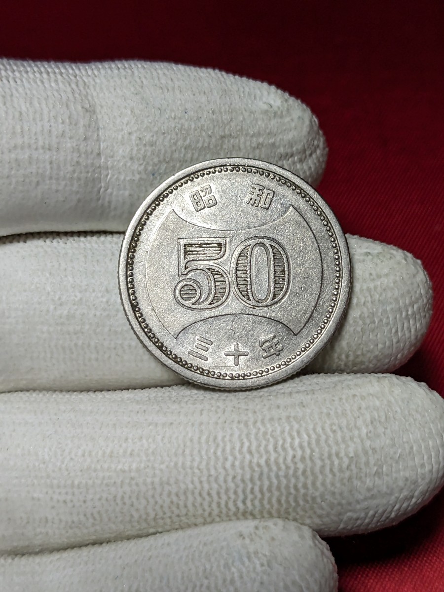 日本　菊穴ナシ50円ニッケル貨　昭和30年　1955年　【菊花、分銅・美品】　　　　　　玉ちゃんNo.3068_画像5