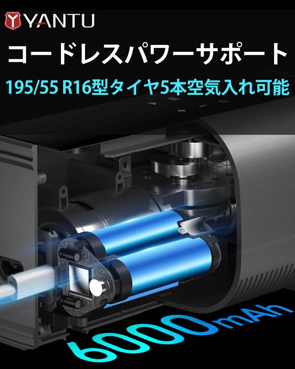 YANTU 電動 エアコンプレッサー　空気入れ　自動車タイヤエアーポンプ