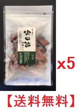 厚削り宗田節 100g×5袋 土佐清水たけまさ商店 国産 だし　鰹節 全国送料無料_画像1