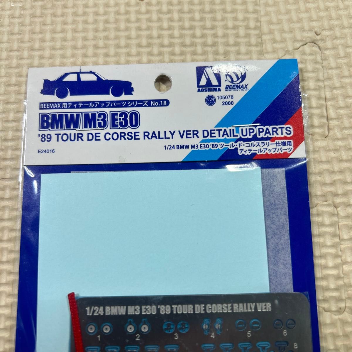 ビーマックス 1/24 BMW E3 E30 '89 ツールドコルスラリー対応ディテールアップパーツ