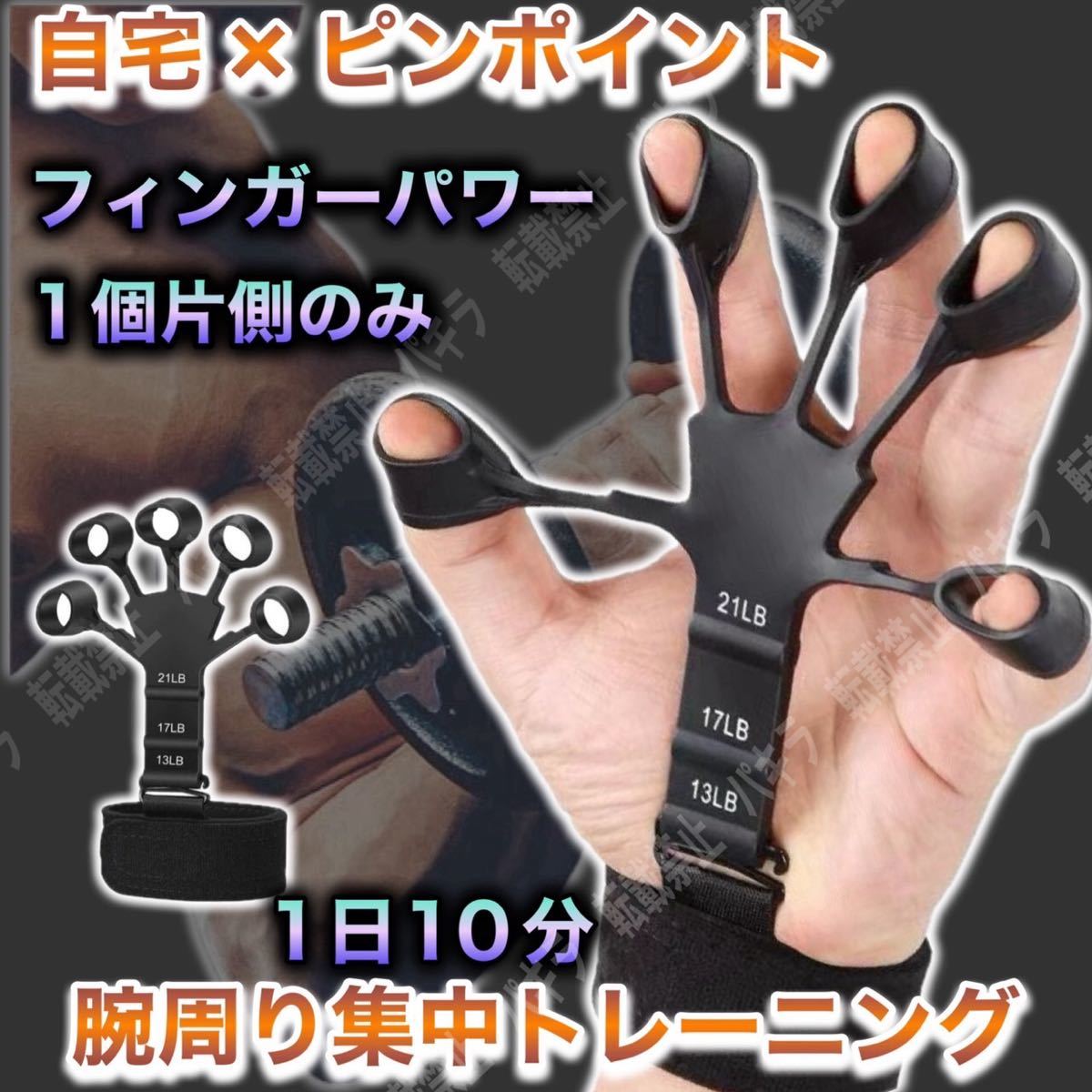 話題 フィンガーパワー 握力 筋トレ 指の力 トレーニング 強化 TikTokの画像1