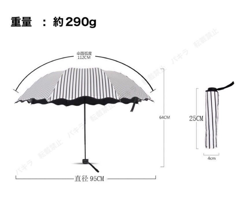 ストライプ 頑丈 晴雨兼用 折りたたみ傘 遮光 UVカット 撥水加工 紫外線対策_画像6