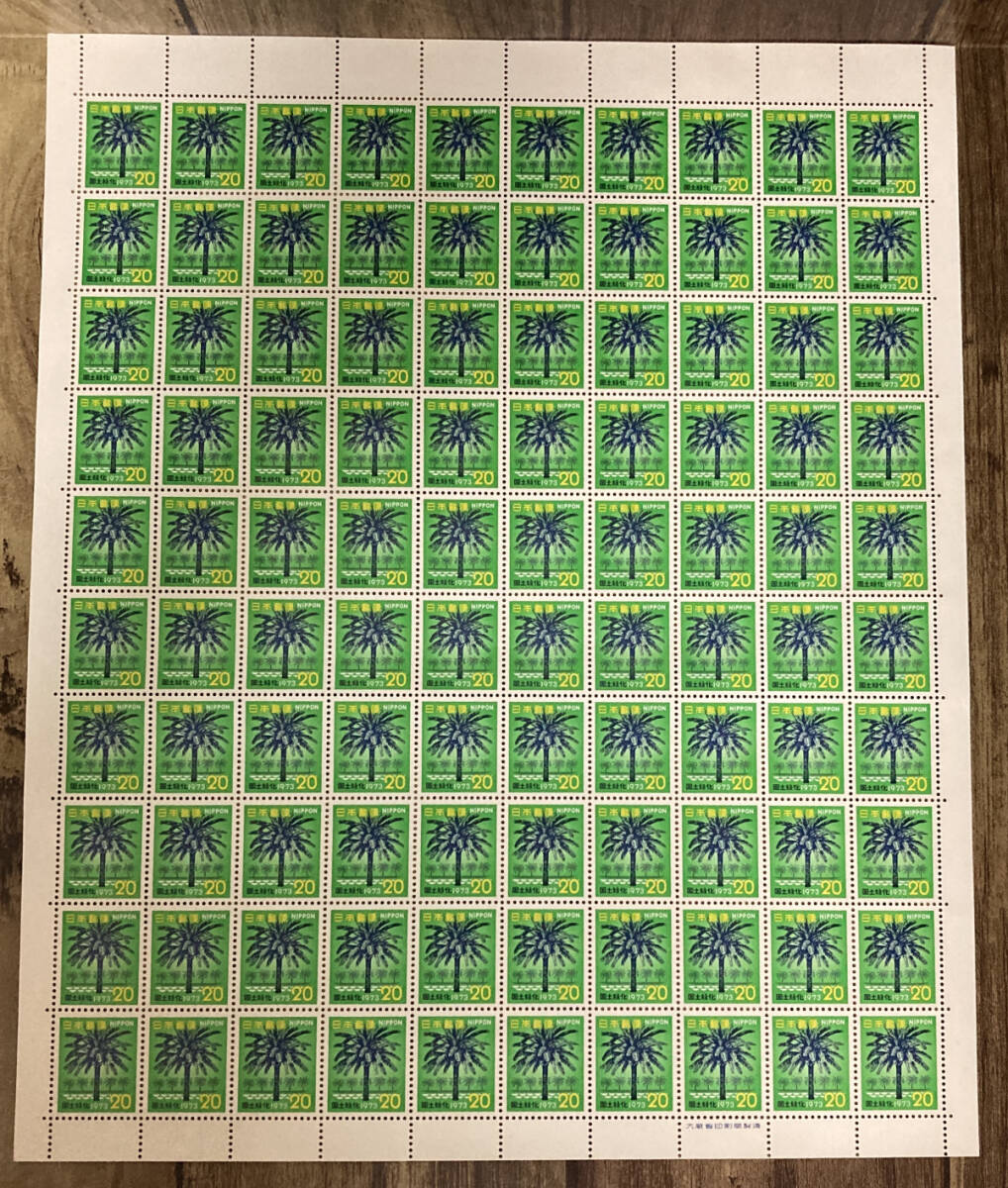 【未使用切手シート】1973年 (S48) 国土緑化シリーズ フェニックス 未使用20円切手100枚 1シートの画像1