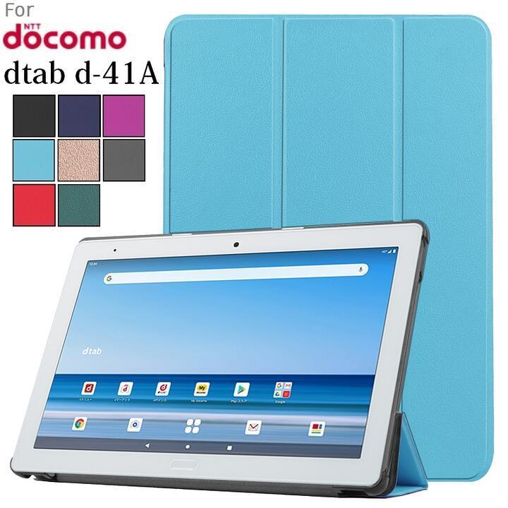 送料無料KP-473 docomo dtab d-41A 10.1用PU革 保護ケース スマート ケース カバー　三つ折り スタンド機能 グレー_画像1