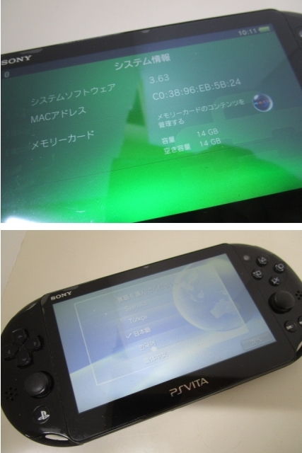 2205R◎PSVITA本体 PCH-2000+ソフト＋充電器＋スタンドセット◎中古ジャンク_画像2