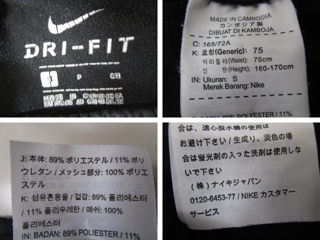 2277RMZ◎NIKE ナイキ ドライフィットパンツ/キャップ/ニット帽 11点セット◎中古_画像3