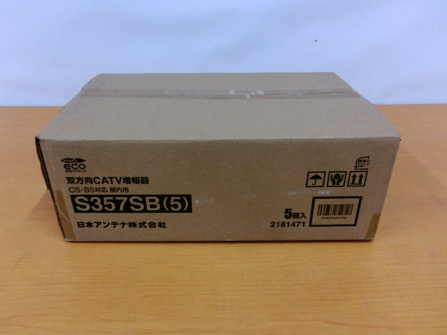2290P◎日本アンテナ CATVブースター S357SB BS/CS対応 屋内用 双方向CATV増幅器 5個入◎未使用_画像3