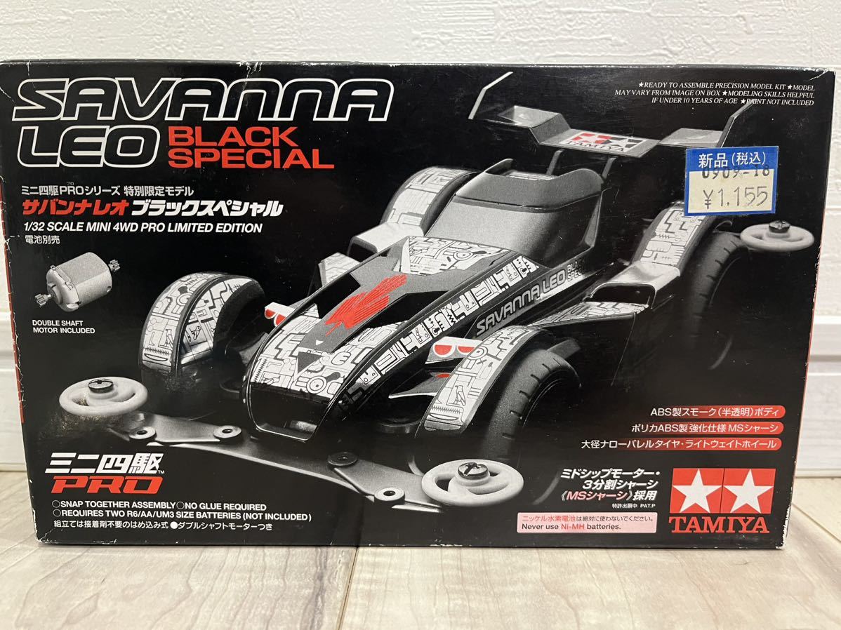 TAMIYA　ミニ四駆PROシリーズ　1/32　サバンナ レオ　ブラックスペシャル LIMITED EDITION　タミヤ まとめ ジャンク_画像2