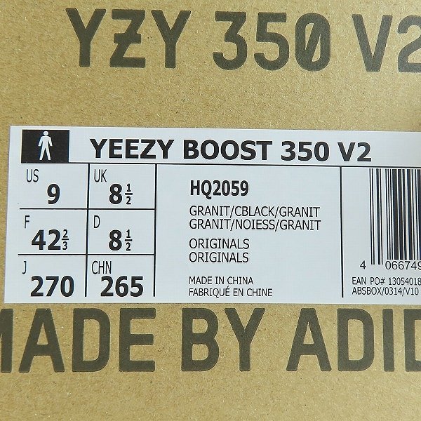 【未使用】adidas/アディダス YEEZY Boost 350 V2 Granite/イージーブースト 350 V2 グラナイト HQ2059/27 /080_画像9
