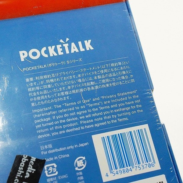 【未開封】SOURCENEXT/ソースネクスト POCKETALK ポケトーク PTSGD Sシリーズ ドラえもんEdition 特別セット /000_画像5