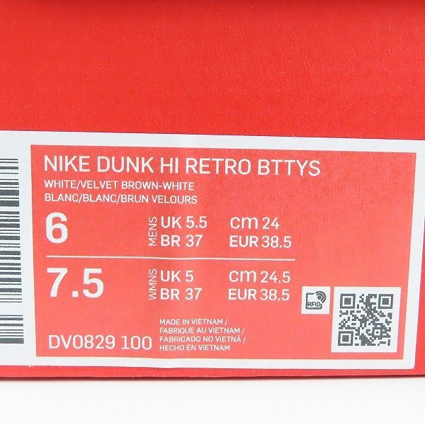 【未使用】NIKE/ナイキ DUNK HI RETRO BTTYS ダンク ハイ レトロ DV0829-100/24 /080_画像9