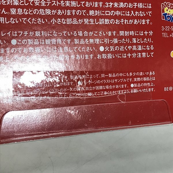 【未開封 】メディコムトイ×マクドナルド×ゴジラ BE@RBRICK/ベアブリック 150％ 4体セット ゴジラVSマクドナルド /000_画像8