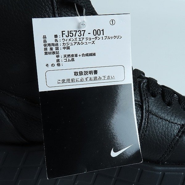 【未使用】NIKE/ナイキ WMNS AIR JORDAN 1 BROOKLYN エアジョーダン1 ブルックリン ブーツ FJ5737-001/24.5 /080_画像8