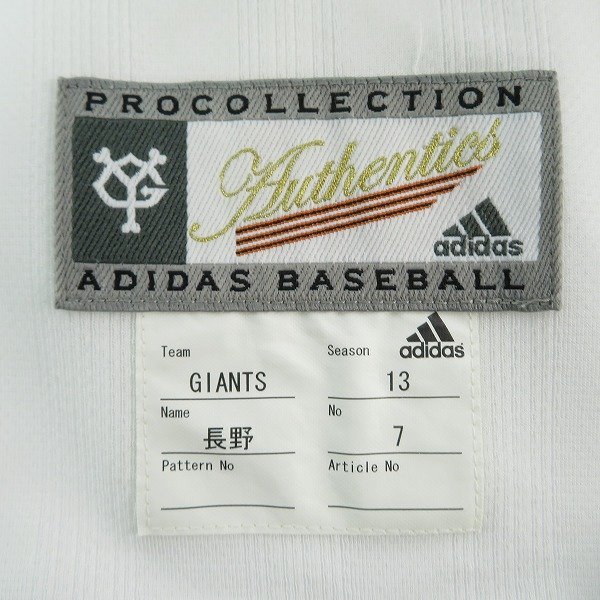 ☆adidas/アディダス 読売ジャイアンツ #7 長野 久義 選手 レプリカ ユニフォーム/O /LPL_画像3