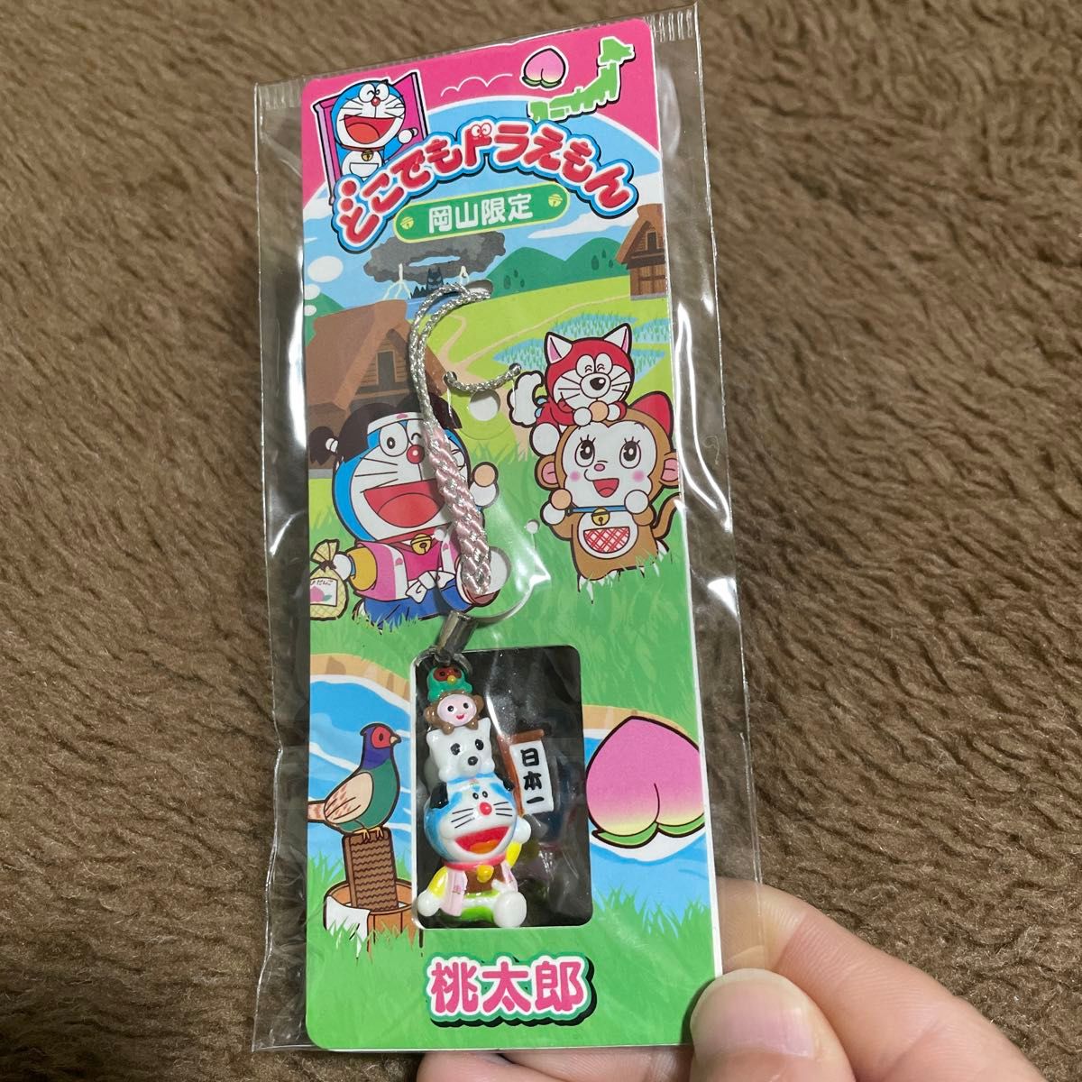 どこでもドラえもん ご当地 キーホルダー 根付け2つ|Yahoo どこでもドラえもん ご当地 キーホルダー 根付け2つ|Yahoo