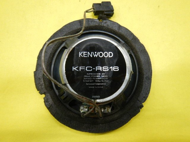 ◆KENWOOD　16cmスピーカー◆KFC-RS16◆ジャンク品　ケンウッド　2WAY　コアキシャル　【24012019】_画像3