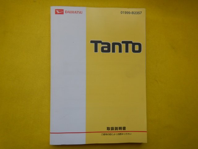 *TANTO owner manual *01999-B2357*LA600S Tanto 2016 year 8 month 4 day free shipping [24020705]