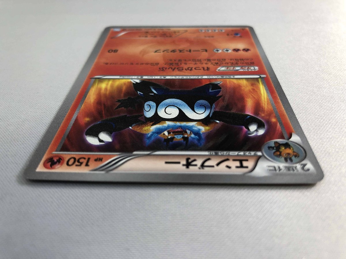 【BW3 056/052 UR】エンブオー [ヘイルブリザード] ポケモンカード ポケカ_画像4