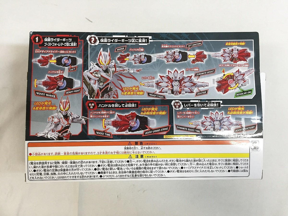 【1円～】【美品】DXブーストマークIXレイズバックル 「仮面ライダーギーツ」_画像2