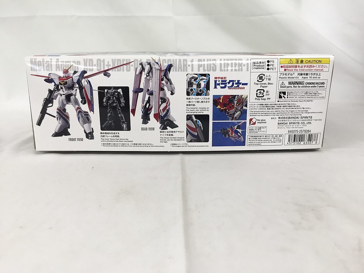 【1円～】【未開封】ＨＧ 1/144 ドラグナー1 リフター１装備タイプ_画像2