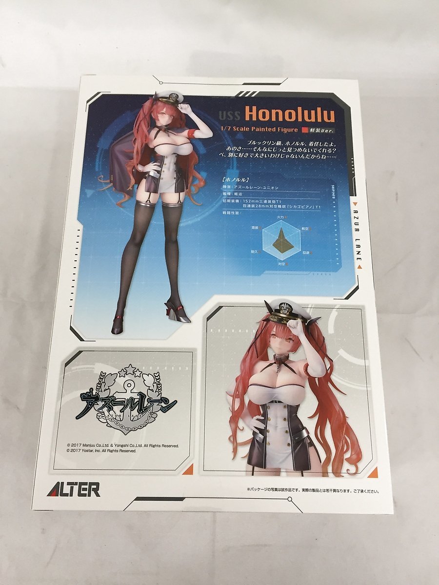 アズールレーン ホノルル 軽装ver. 1/7 完成品フィギュア ALTER アズールレーン ホノルル 軽装ver. 1/7 完成品フィギュア ALTER