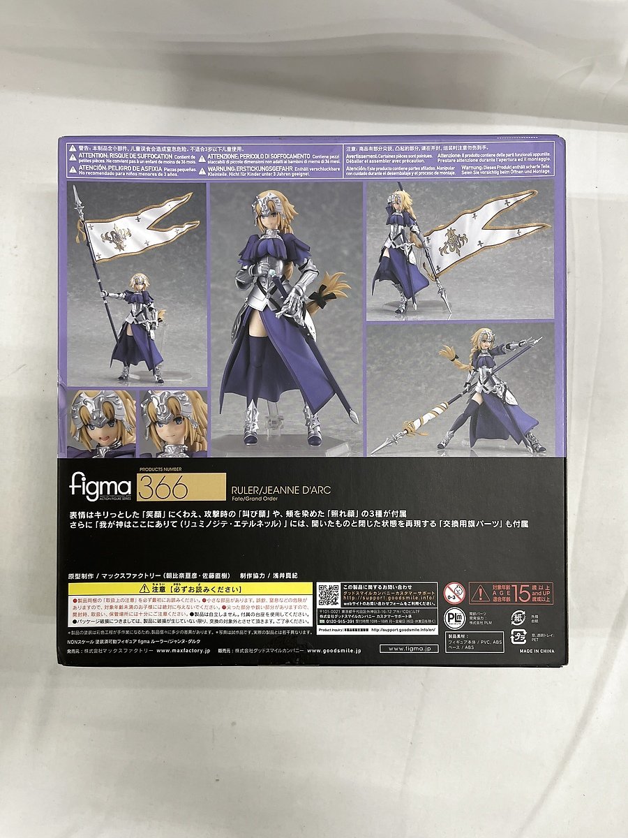 【未開封】figma 366 Fate/Grand Order ルーラー/ジャンヌ・ダルク_画像2