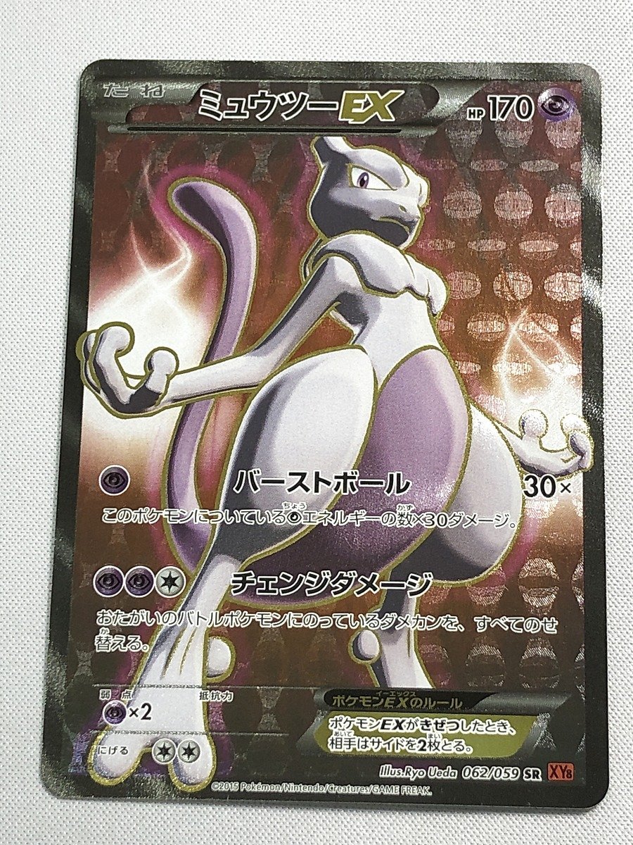 【XY8 062/059 SR】ミュウツーEX(赤い閃光版) [赤い閃光] ポケモンカード ポケカの画像1