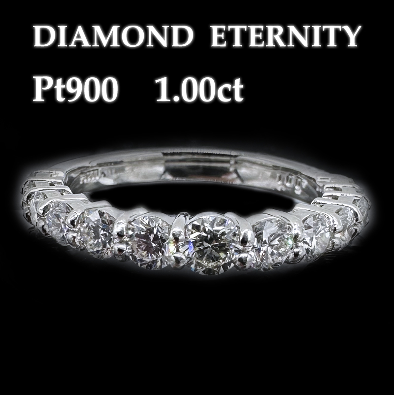 ファッションデザイナー ハーフ 1.00ct 天然ダイヤモンド 高品質 SI-1~SI-2使用 エタニティ サイズ直し無料!! #10 リング Pt900 プラチナ プラチナ台