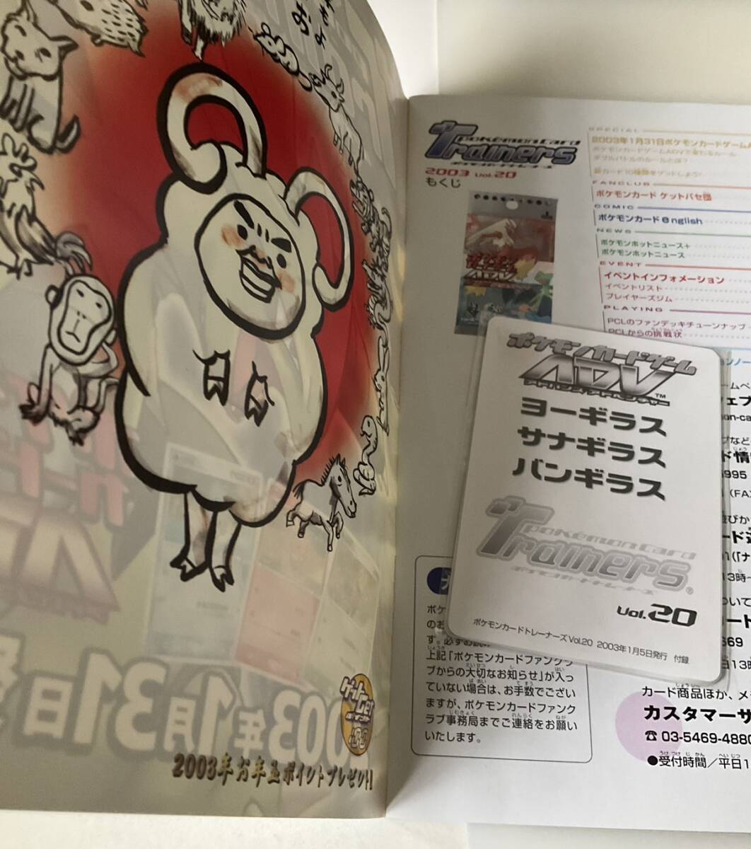 レア ポケカ トレーナーズ vol.20 ヨーギラス サナギラス レア ポケカ トレーナーズ vol.20 ヨーギラス サナギラス