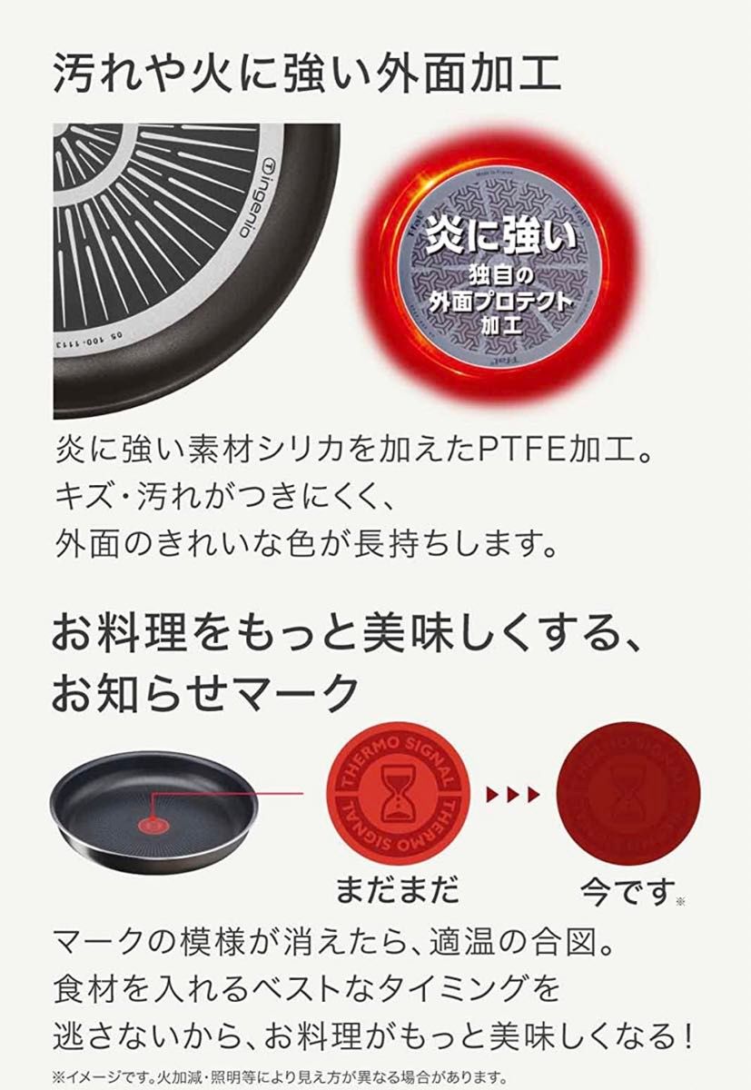 ティファール　フレンチ　ソースパン2点　ガス火専用【迅速発送】新品　ティファール　