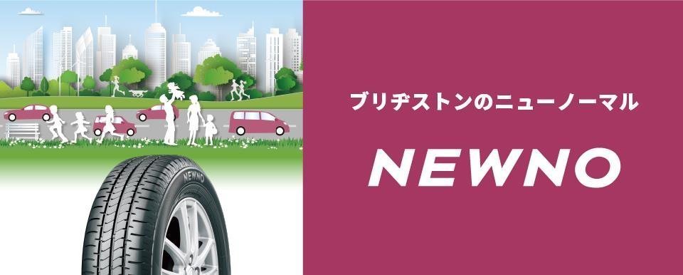 【業販特価-16本売！】155/65R14 75S★ブリヂストン NEWNO ★BRIDGESTONE ニューノ【1本総額単価が安い！】◆数量限定+業販送料で安い！_画像7