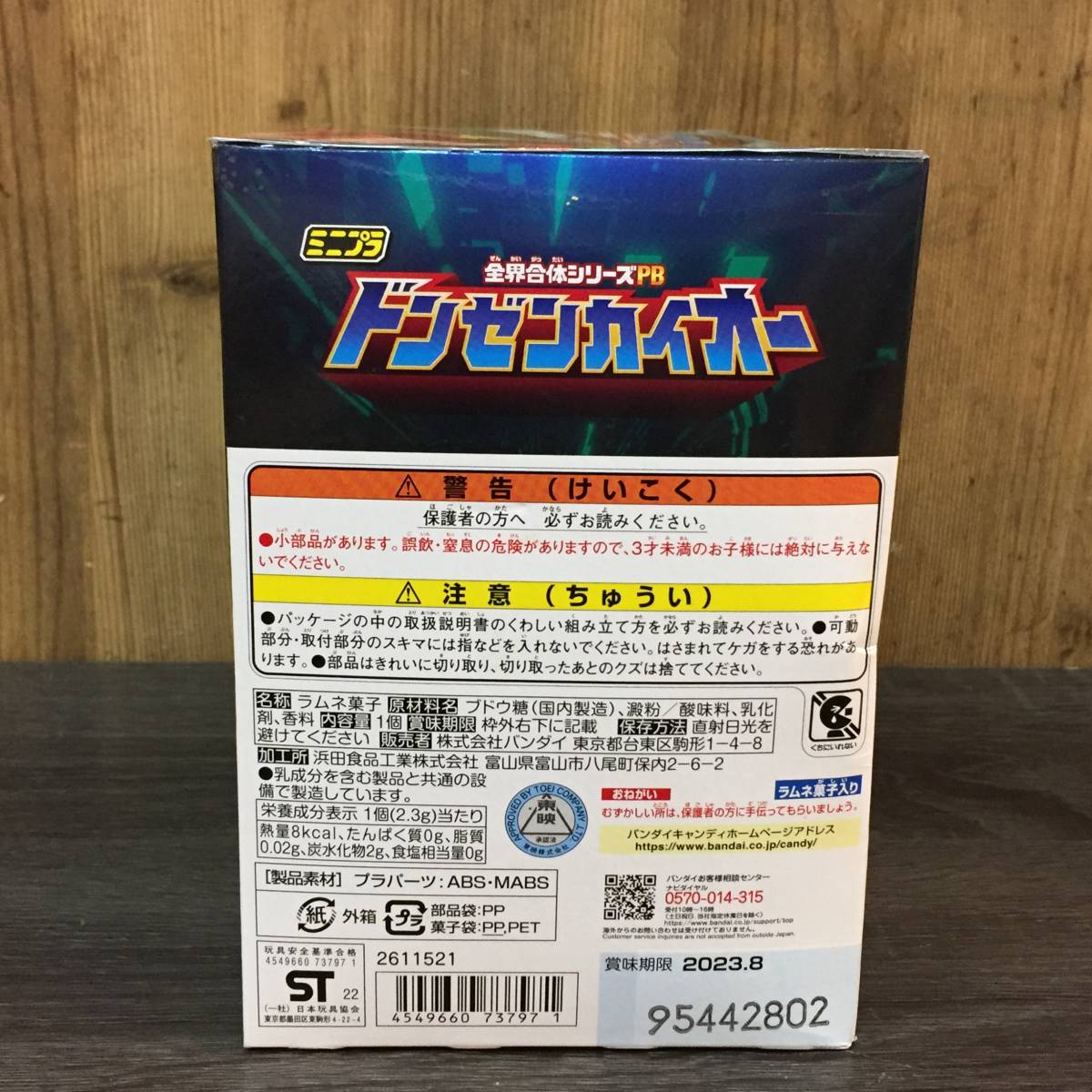 tu068 【未開封】 バンダイ 暴太郎戦隊ドンブラザーズ ミニプラ 全界合体シリーズPB ドンゼンカイオー_画像5