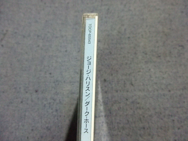 て★音質処理CD★ダーク・ホース/ジョージ・ハリスン（ザ・ビートルズ） George Harrison/2000年帯付★改善度、多分世界一_画像3