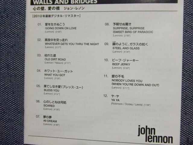 て★音質処理CD★ジョン・レノン/心の壁、愛の橋 WALLS AND BRIDGES 紙ジャケJOHN LENNON/2010ザ・ビートルズ関連★改善度、多分世界一 _画像3