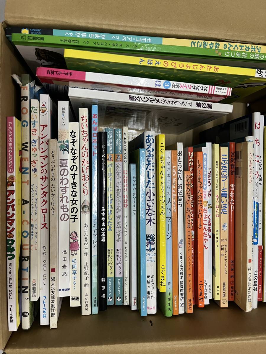 K27【送料無料】中古絵本セット48冊　こぐま社　ひかりのくに　ちいちゃんのかげおくり　なぞなぞのすきな女の子　こぐまちゃん　等_画像2