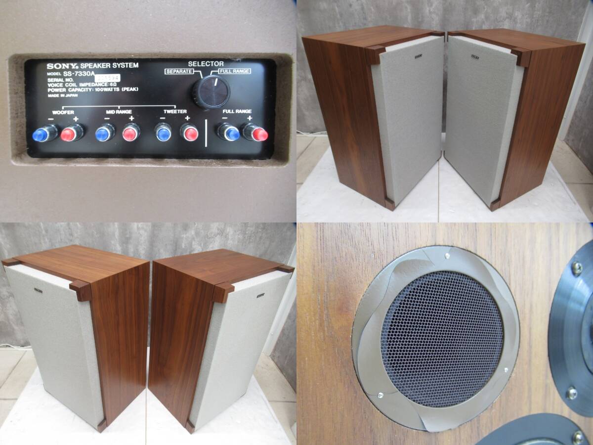 未使用長期保管品SONY ソニー3ウェイスピーカーペアSS-7330A 1974年頃
