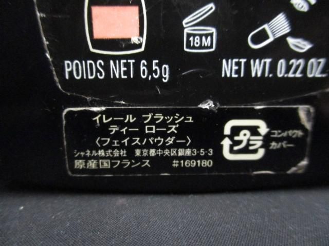 中古 シャネル CHANEL ル ブラン ルース パウダー 10 クリスタリン 10g 等 3点 フェイスパウダー チークカラー_画像9