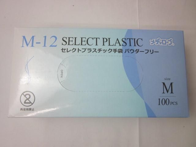リーブル M-12 PVC手袋M 100枚入/興和 ぴったりしっとり 快適マスク ふつう 5枚入/ハンドジェル等10点_画像7