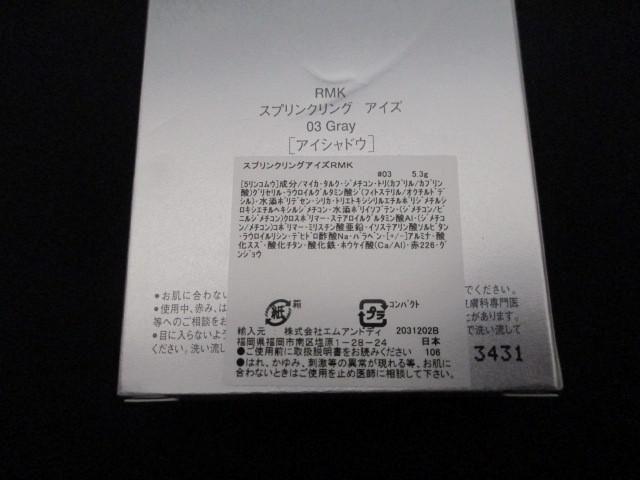 残9割 コスメ RMK ディープ イリデッセント アイズ 04 シアー パウダーチークス EX-01 等 5点 アイシャドウ 頬紅_画像5