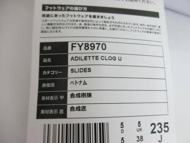 未使用 タグ付き アディダス adidas アディレッタ クロッグ サンダル FY8970 23.5cm 白 ホワイト_画像8