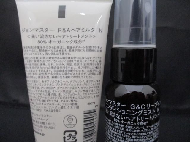 中古 コスメ ロクシタン ジョンマスター 他 ローズ ハンドクリーム 30ml 等 6点 洗い流さないヘアトリートメント_画像8